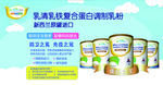 优珍产品 乳清乳铁