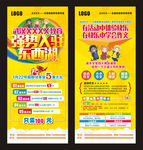 教育展板