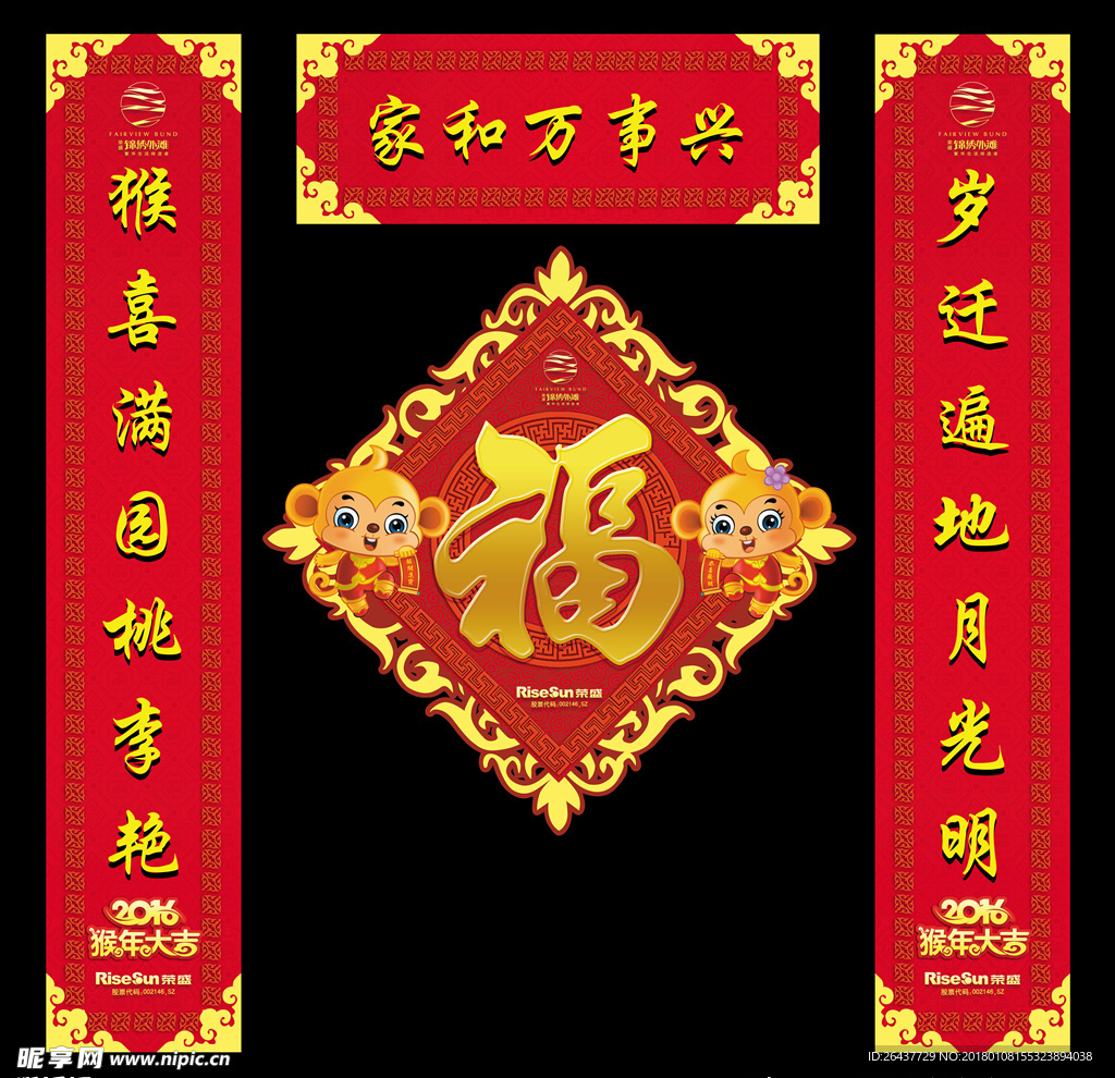 对联