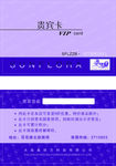 会员卡