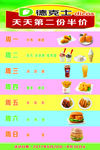 汉堡海报