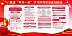 2017两学一做常态化制度化意