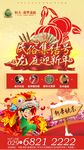 迎新年海报