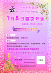 新娘彩妆海报
