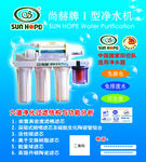 商赫牌进水器