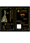 时尚婚纱名片