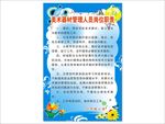 美术室制度
