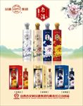 老酒