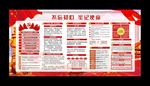 党建
