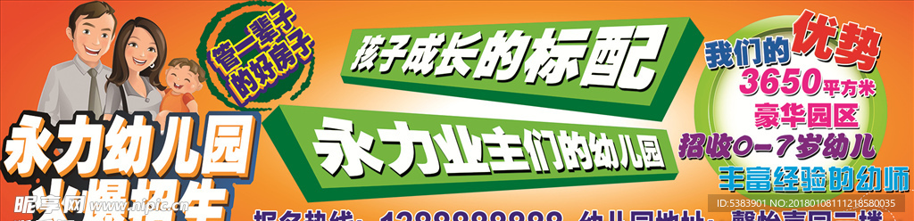 房地产广告
