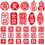 印泥