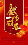 2018 新年 拜年 灯笼
