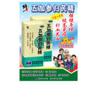 药房彩页 五加参归芪精