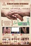 护肤海报