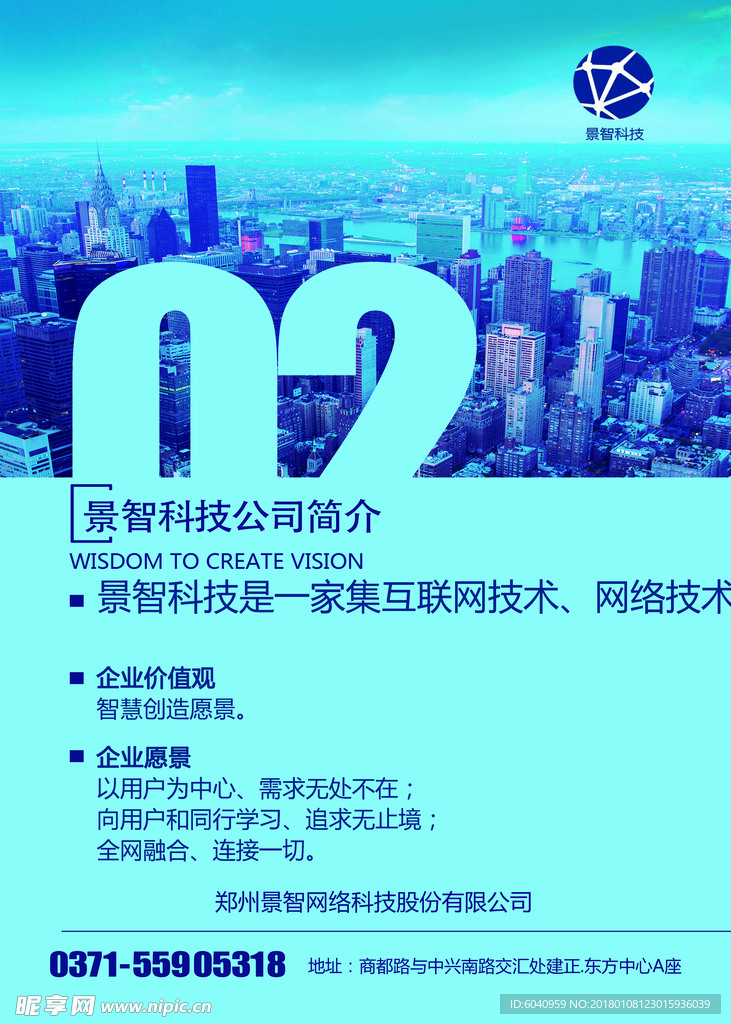 蓝色背景