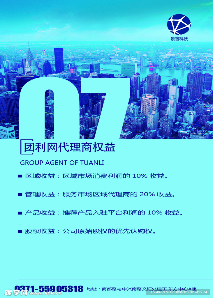 科技背景