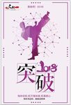 企业文化精神海报