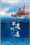 企业文化精神海报