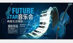 音乐会海报