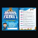 急用钱找我们
