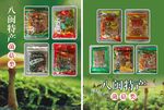 特产宣传单