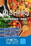 点餐海报
