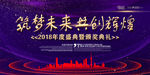 年会