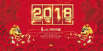 2018狗年