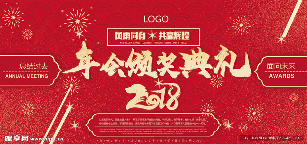 狗年