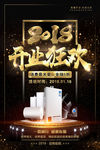 2018狗年