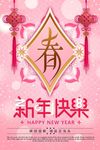 新年