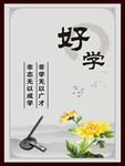 校园文化