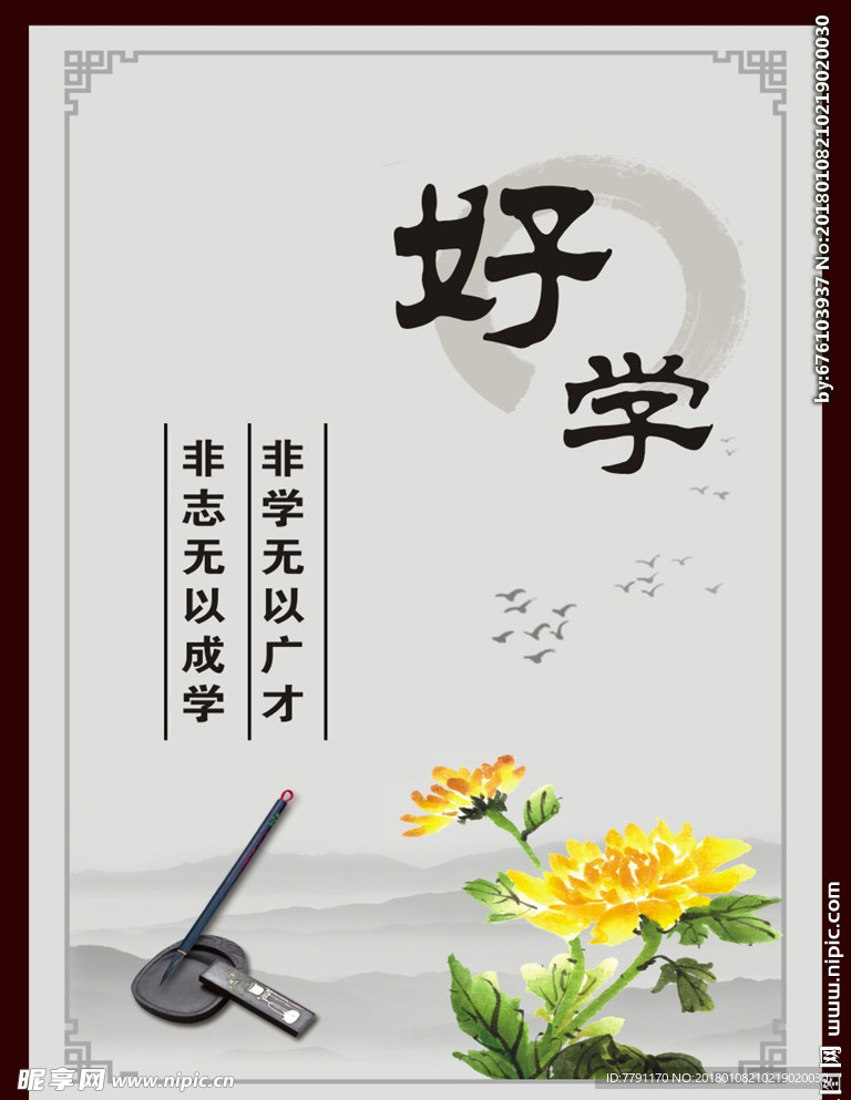 校园文化