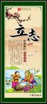校园文化