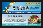砂锅米线代金券