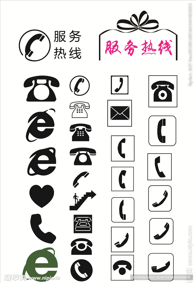 电话网址图标合集