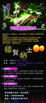 新百丽 招聘展架