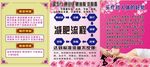美容养生海报