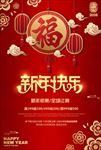 新年快乐