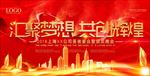红色背景