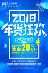 年货