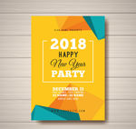 2018年