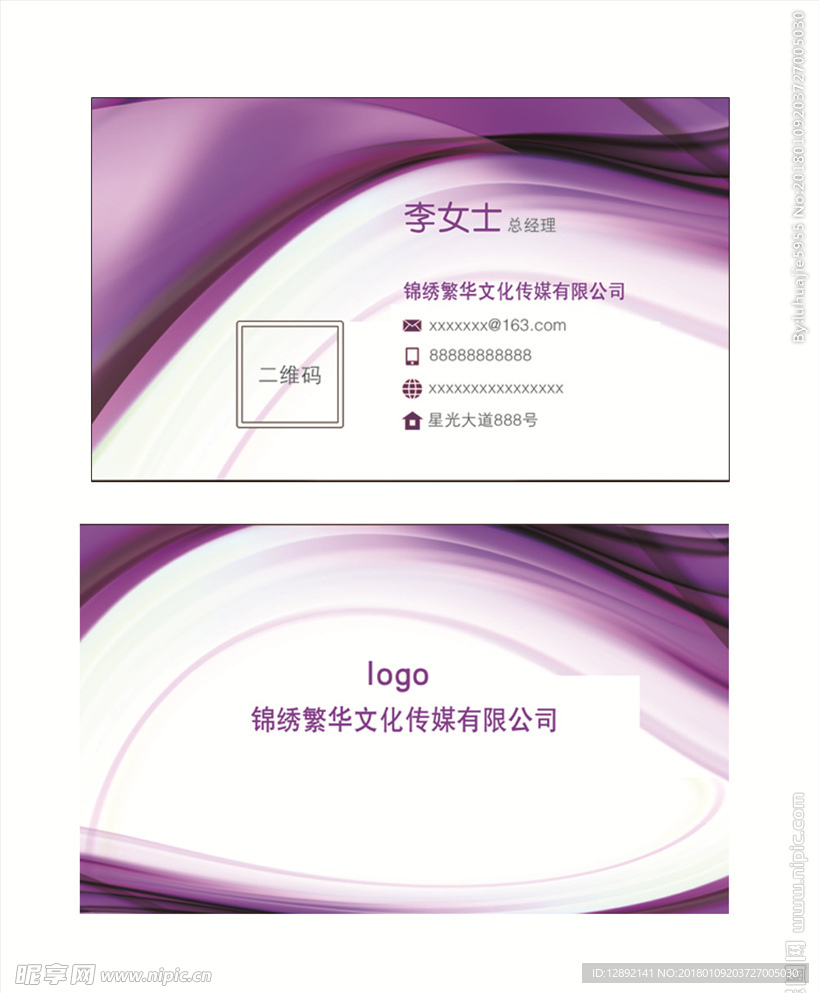 婚庆名片
