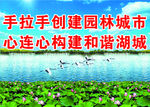 园林城市