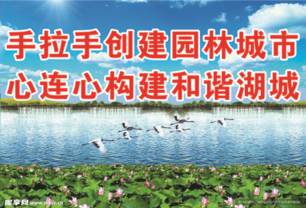 园林城市