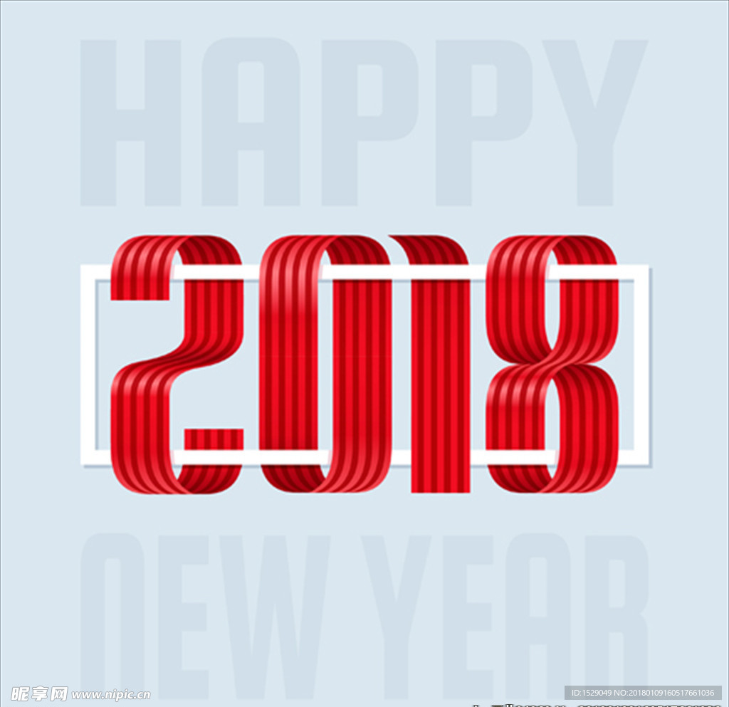 2018新年快乐