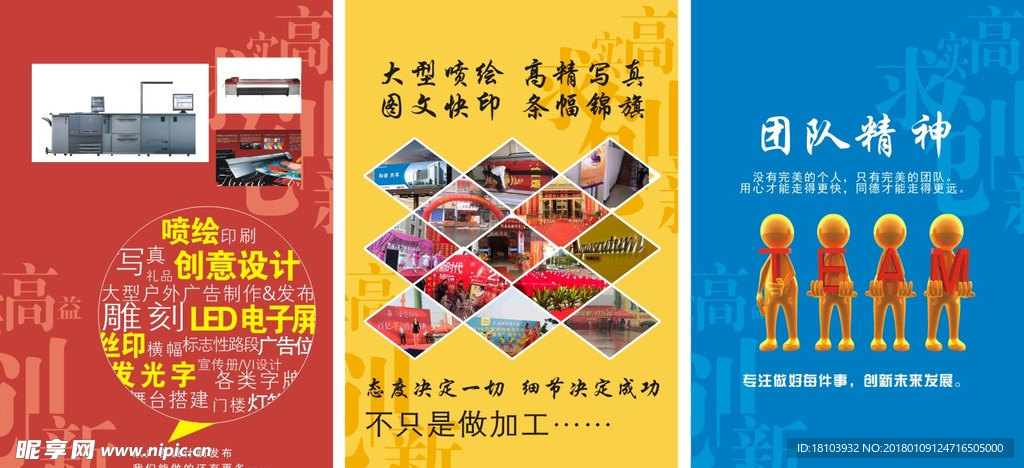 企业文化
