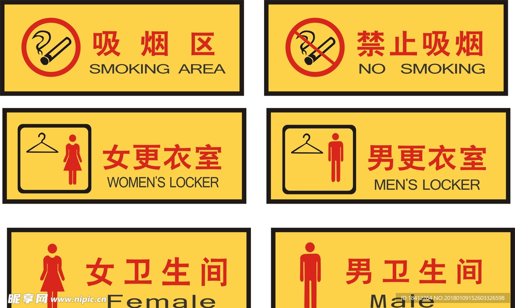 标语牌 广告牌  矢量 标语
