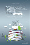 阅读时光