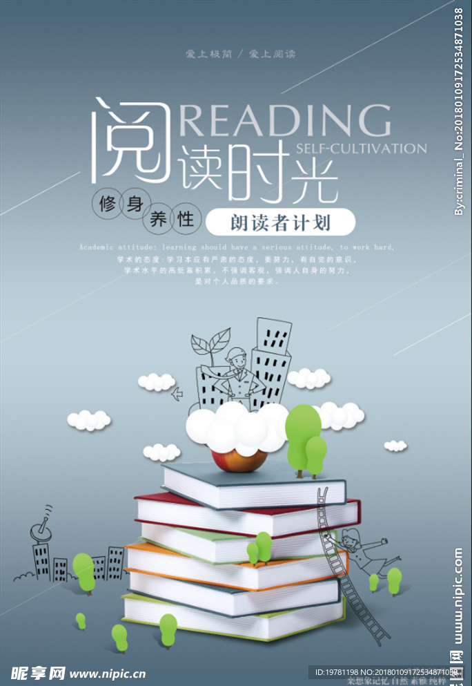 阅读时光
